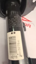 کمک جلو پژو 2008